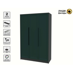 Шкаф распашной Тренд КТ-Ш3 (Антрацит ЛДСП/ Изумруд ЛМДФ) Ш1360 В2128 Г547